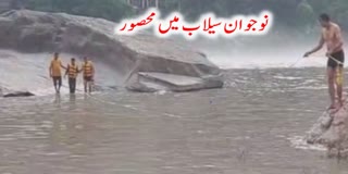Youth Trapped In Beas River