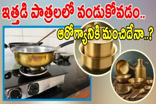 Benefits Of Cooking In Brass Utensils