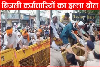 Electricity Employee Protest Karnal