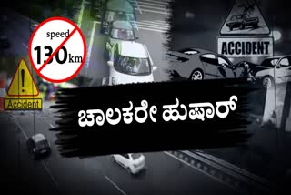 ALL TYPES OF VEHICLES  SPEED LIMIT RULE AUGUST  ADGP ALOK KUMAR  BENGALURU