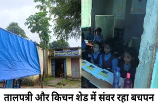 Children studying under plastic