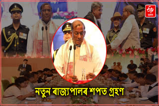 Assam Governor LP Acharya Takes Oath
