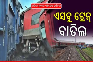 Howrah Mumbai Train Accident List Of Trains Cancelled