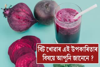 Beetroot has tremendous benefits when consumed daily. Let's explore its amazing advantages