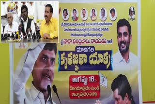 Madigala Thanksgiving Yatra on August 16th