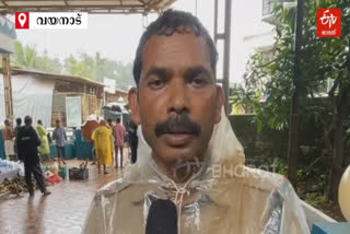 വയനാട് ദുരന്തം  Wayanad Landslide  മഴ  KERALA RAIN