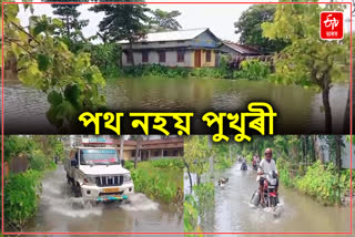 flash flood in Barpeta