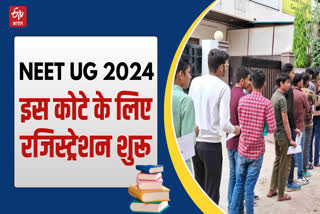 NEET UG 2024