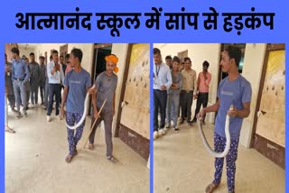 SNAKE RESCUE IN CHHATTISGARH