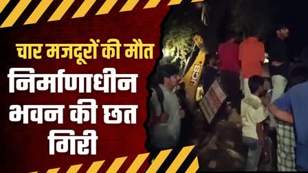 ROOF COLLAPSED IN RAJSAMAND