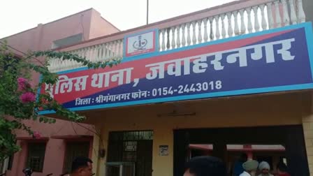 suicide in Sri Ganganagar