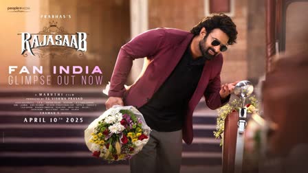 THE RAJASAAB GLIMPSE OUT  PRABHAS STARRER MOVIE  THE RAJASAAB FAN INDIA GLIMPSE  ദി രാജാ സാബ് പ്രഭാസ്‌ ഗ്ലിംപ്‌സ്‌