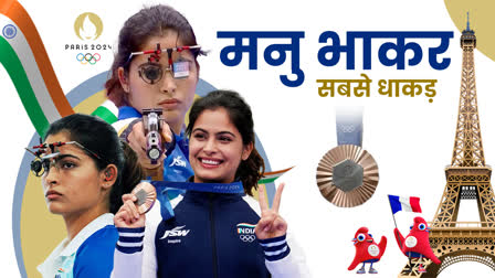 Huge celebration in Faridabad and Jhajjar after Manu Bhaker wins medal in Paris Olympics 2024