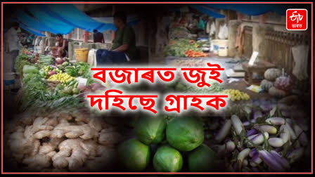 Vegetables Price in Guwahati