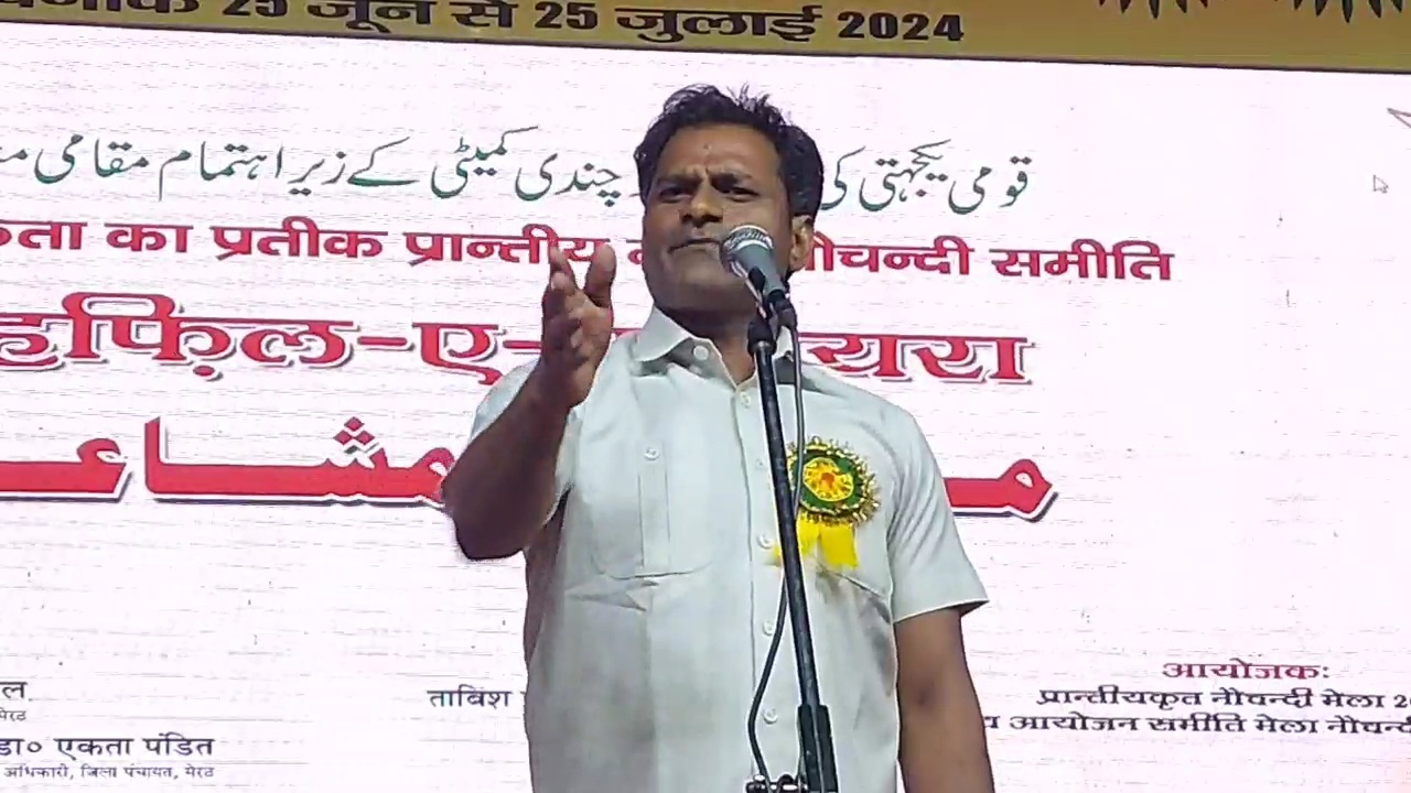 Mehfil e Mushaira Organized in Meerut to promote literature