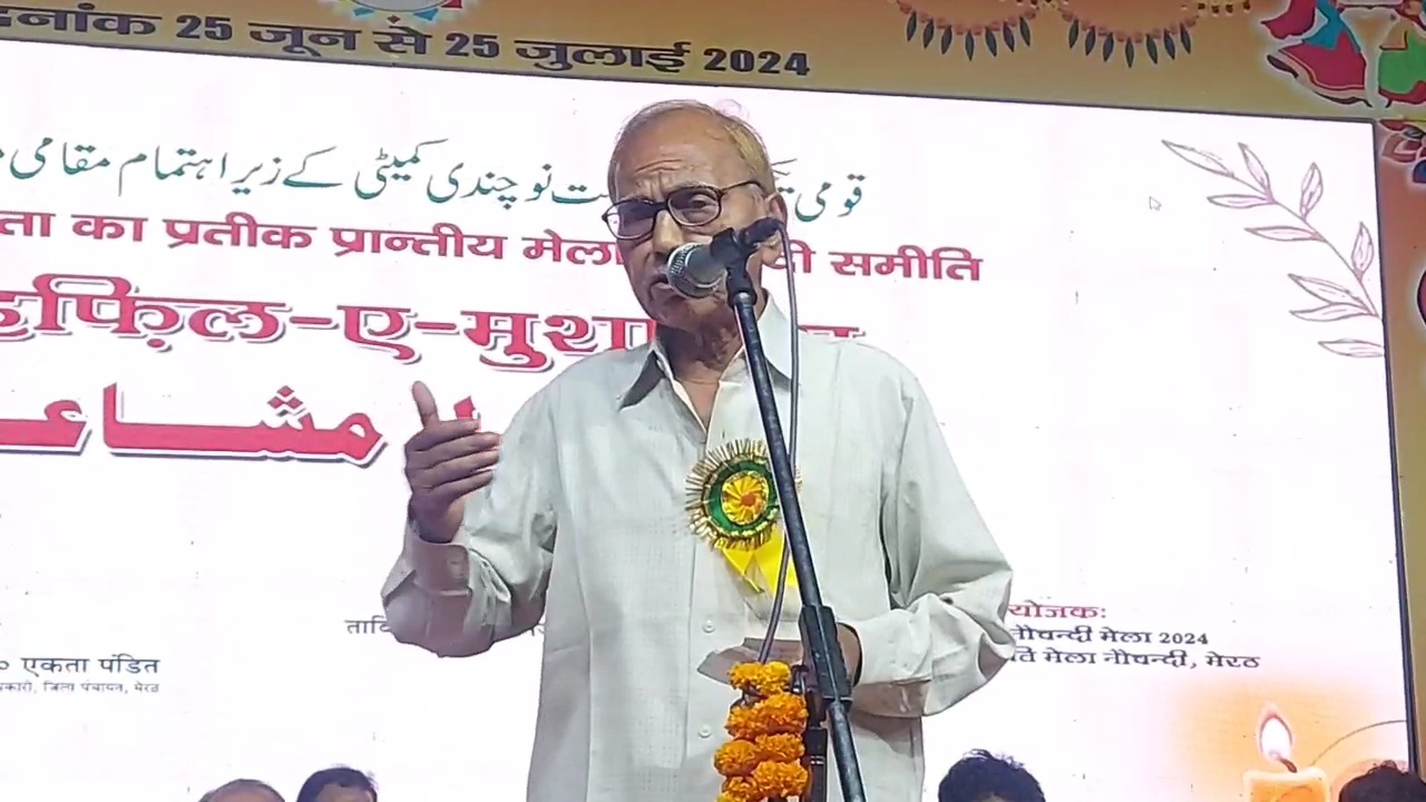 Mehfil e Mushaira Organized in Meerut to promote literature