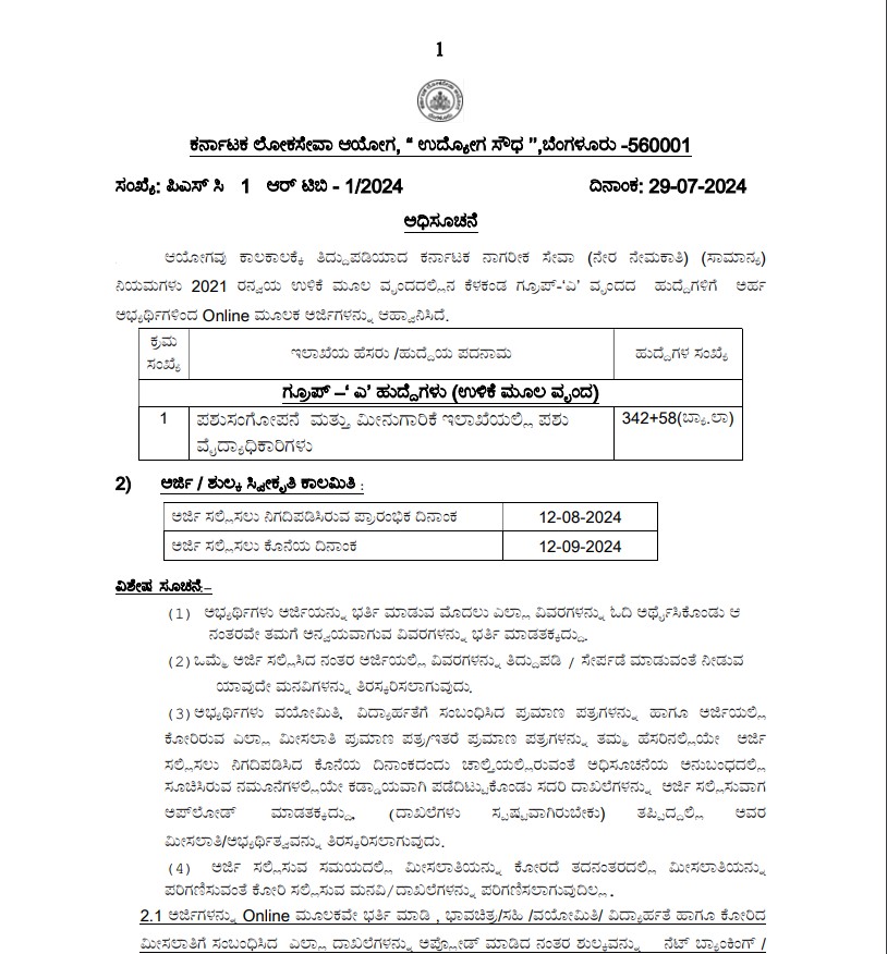 400 Veterinary officer Recruitment Notification From KPSC