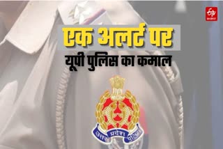 META और UP POLICE ने बचाई छात्रा की जान