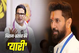 Bihar Election 2025
