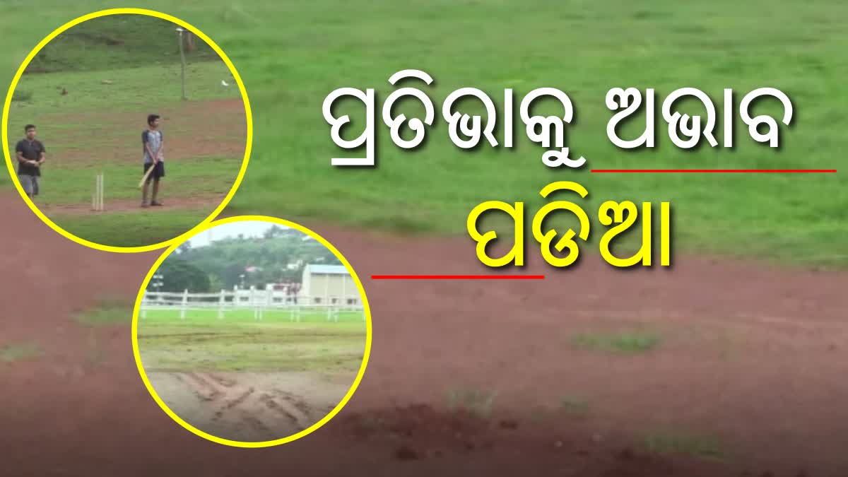 play ground problem in koraput