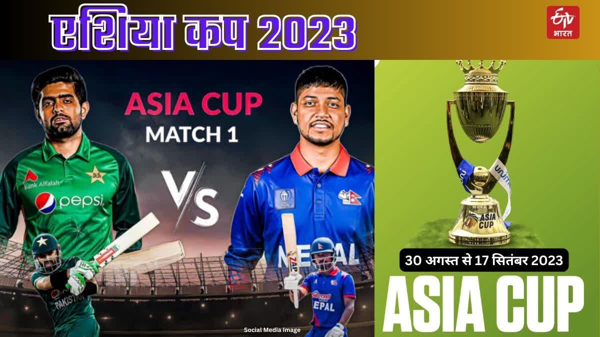 Pakistan vs Nepal match Preview Asia Cup 2023