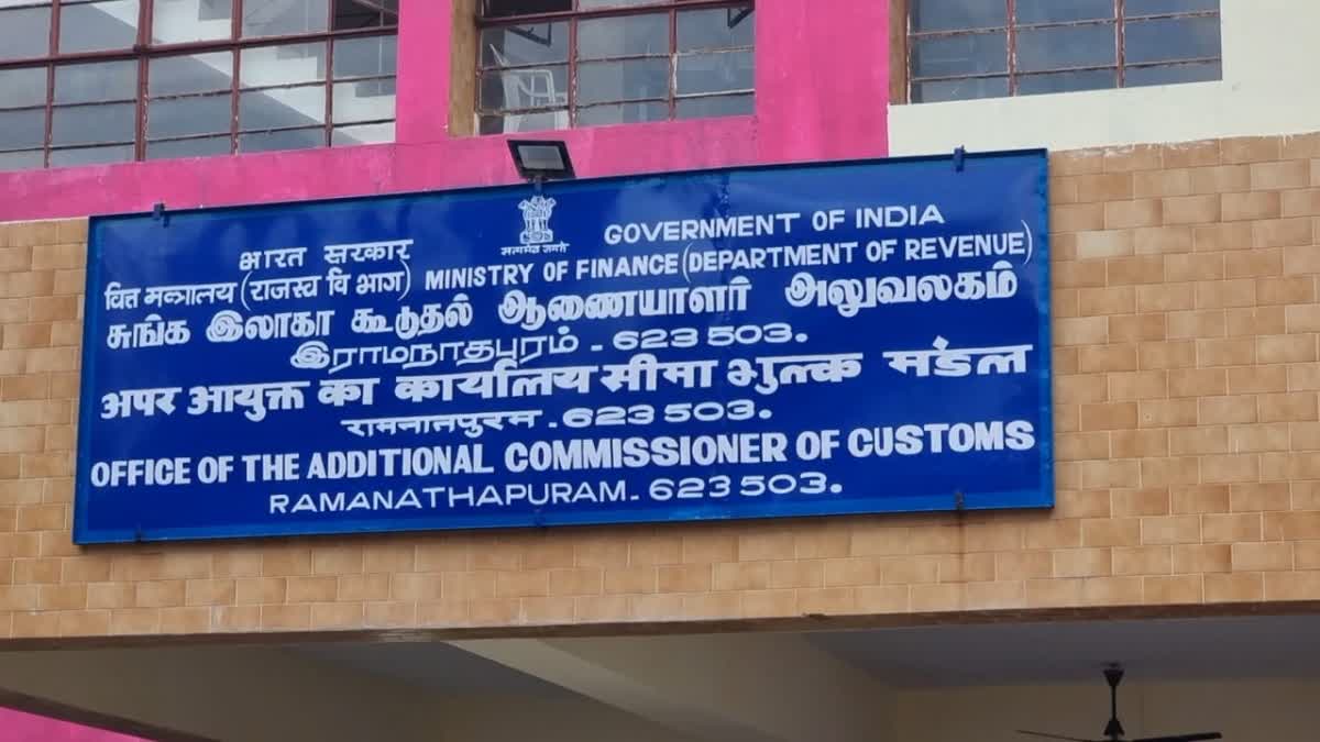 இலங்கையிலிருந்து இராமநாதபுரத்திற்கு கடத்தி வரப்பட்ட 15கிலோ தங்கம் பறிமுதல் என தகவல்