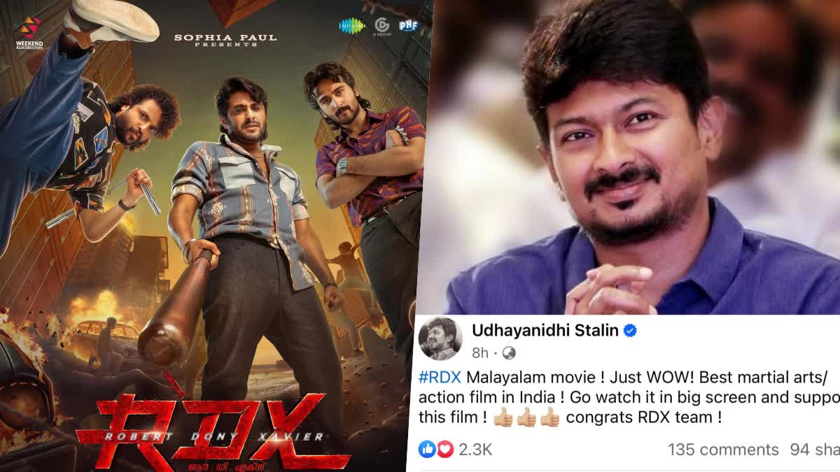 Udhayanidhi Stalin praises RDX  Udhayanidhi Stalin  RDX  അഭിനന്ദനങ്ങള്‍  ഇന്ത്യയിലെ മികച്ച മാര്‍ഷ്യല്‍ ആര്‍ട്‌സ്‌ ചിത്രം  മാര്‍ഷ്യല്‍ ആര്‍ട്‌സ്‌ ചിത്രം  ആര്‍ടിഎക്‌സിനെ പുകഴ്‌ത്തി ഉദയനിധി സ്‌റ്റാലിന്‍  ഉദയനിധി സ്‌റ്റാലിന്‍  ആര്‍ഡിഎക്‌സ്  ഉദയനിധി സ്‌റ്റാലിന് നന്ദി  ഉദയനിധി സ്‌റ്റാലിന്‍  RDX actors says thanks to Udhayanidhi Stalin  Shane Nigam