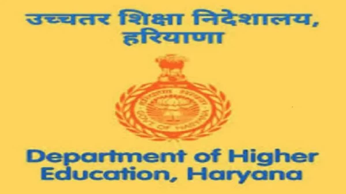 Haryana State Council of Higher Education