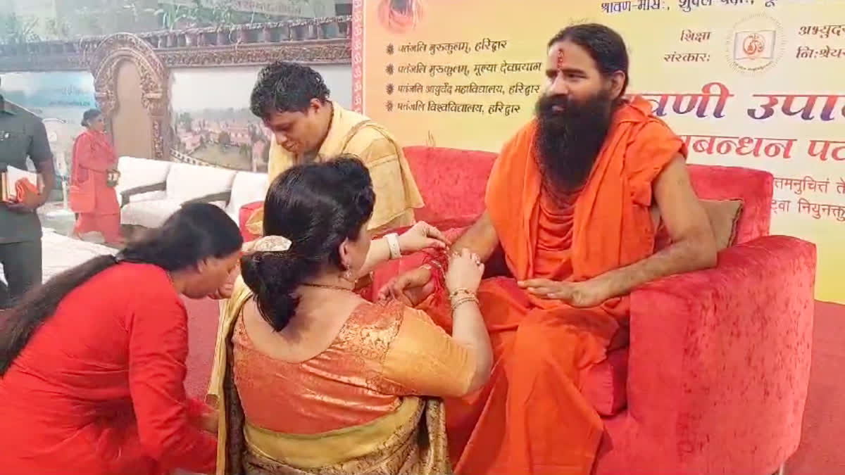 Raksha Bandhan Festival in Patanjali