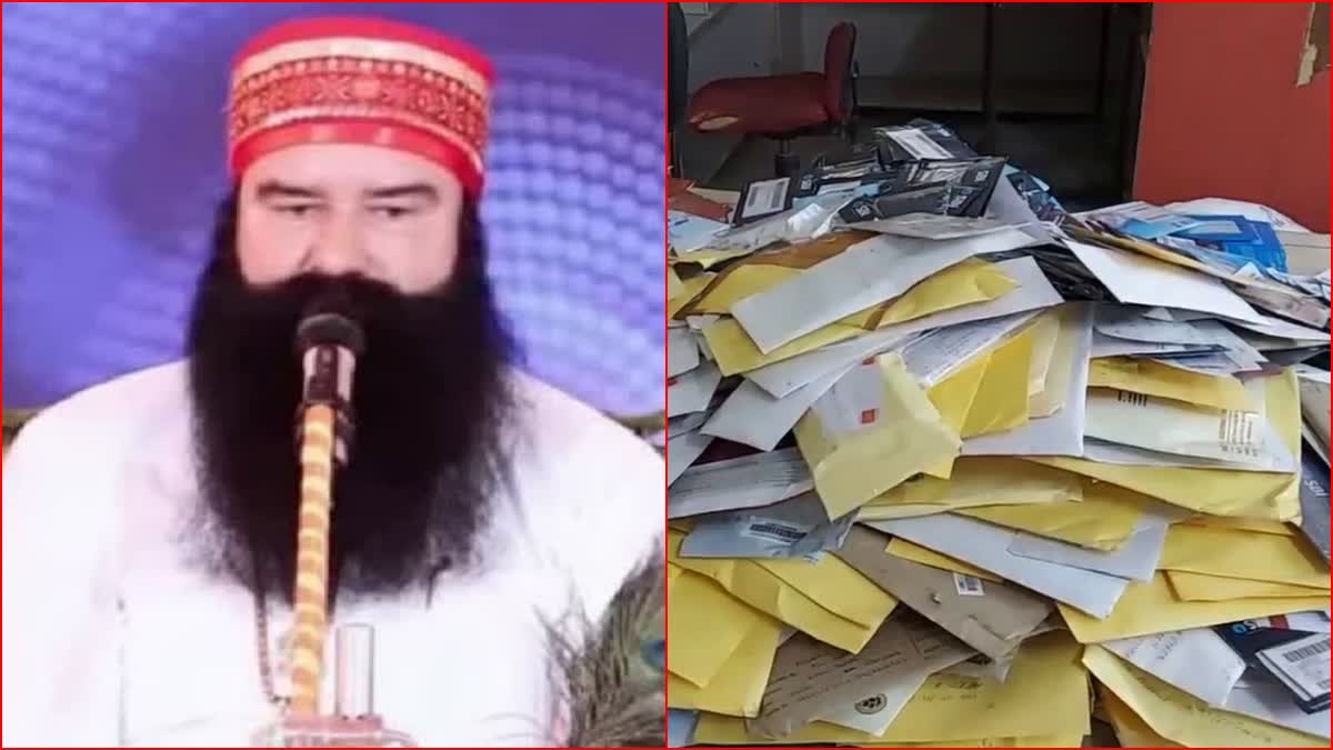 Ram Rahim Rakhi