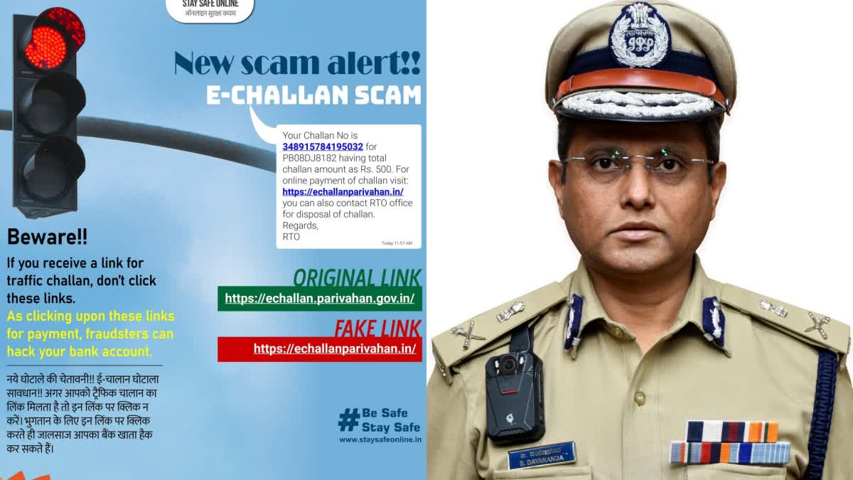 Bengaluru Police  commissioner B Dayananda tweet on traffic e challan scam