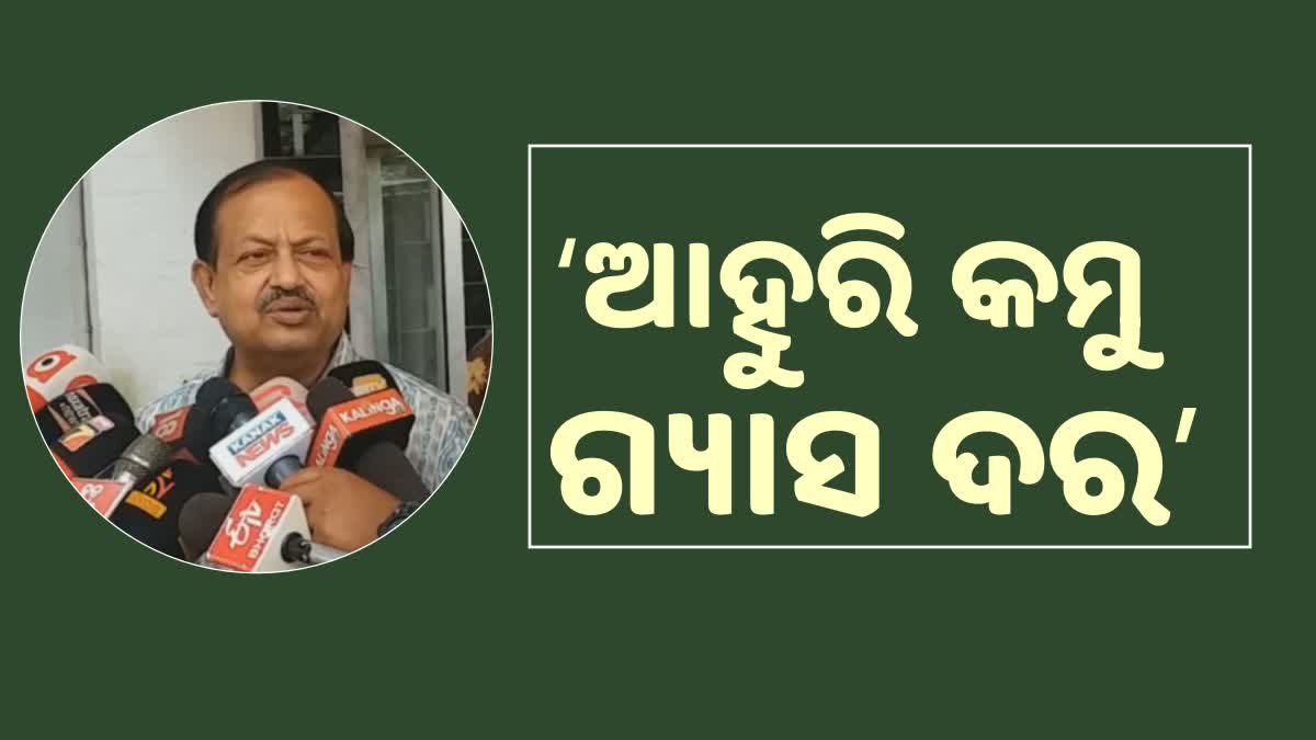 ଗ୍ୟାସ ଦର 200 ଟଙ୍କା ନୁହେଁ, ଆହୁରି କମିବାର ଦରକାର : ବିଜେଡି