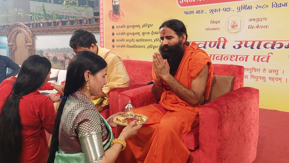 Raksha Bandhan Festival in Patanjali