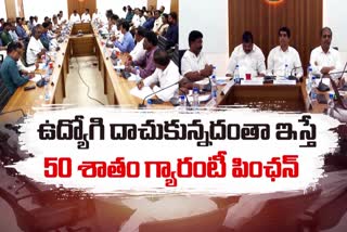 Ministers_Committee_Meeting_with_Employees_Unions_on_GPS