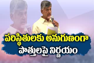 chandrababu_clarity_on_election_alliance