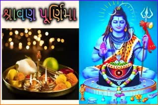 Etv BharatShravan Purnima 2023