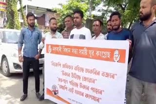 Nalbari Youth Congress Protest Against Corruption
