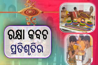 ପୁରୀରେ ରକ୍ଷା ବନ୍ଧନ ଉତ୍ସବ