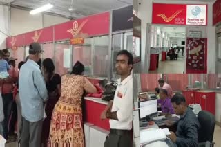 Postal Department postponed leave of employees due to Rakshabandhan festival in Dhanbad