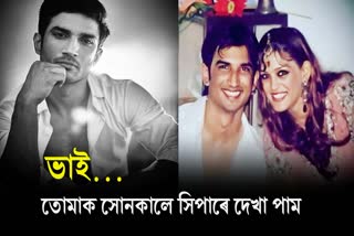 Sushant Singh Rajputs Sisters Pen Heartfelt Notes For The Late Actor On Raksha Bandhan