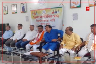 BJP Assam Pradesh Kisan Morcha in Dhema