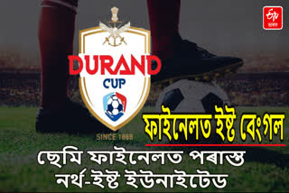 132nd Durand Cup
