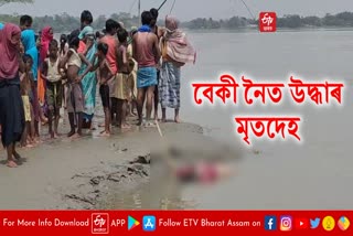 dead body recovered at Balai Pathar beki river