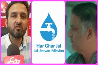 Multi crore Scam in Jal Jeevan Mission : جموں کشمیر چیف سیکریٹری، ایل جی پر خرد برد کا الزام