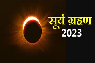 Last Solar Eclipse of 2023