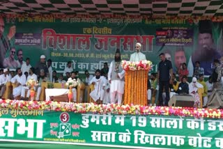 સભામાં Owaisi in Jharkhand: