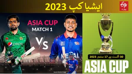 Asia Cup 2023