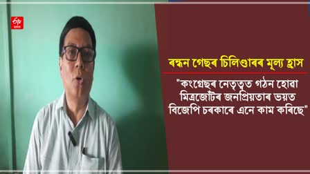 Leader of Opposition Debabrata Saikia