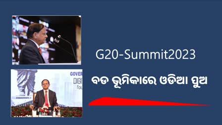 G20 Summit: ସମନ୍ବୟ କମିଟି ବୈଠକରେ ଅଧ୍ୟକ୍ଷତା କଲେ ପ୍ରଧାନମନ୍ତ୍ରୀଙ୍କ ପ୍ରମୁଖ ସଚିବ