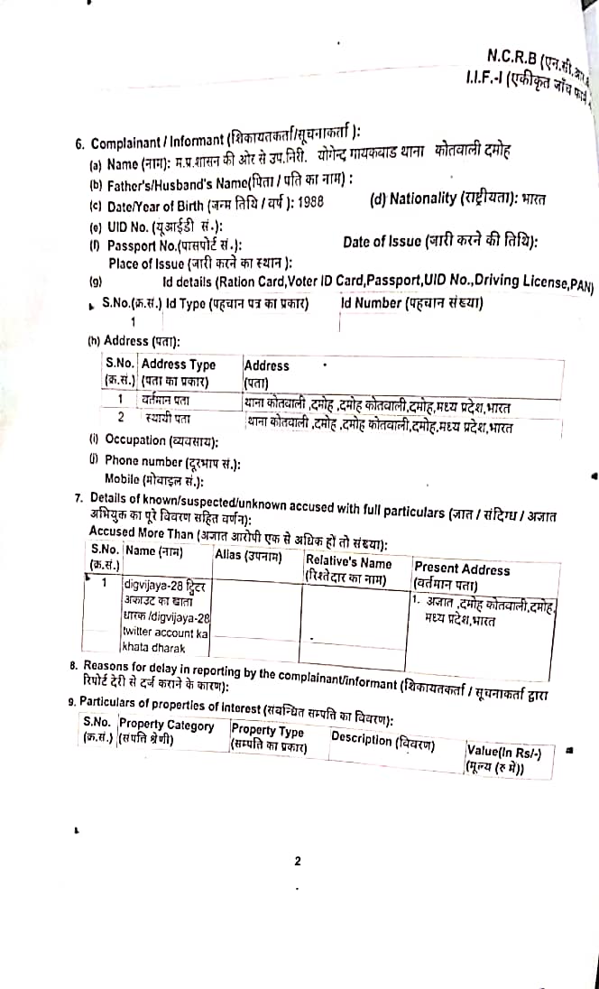 Case filed against Digvajay Singh